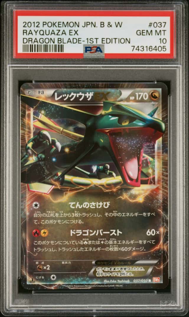 Rayquaza EX