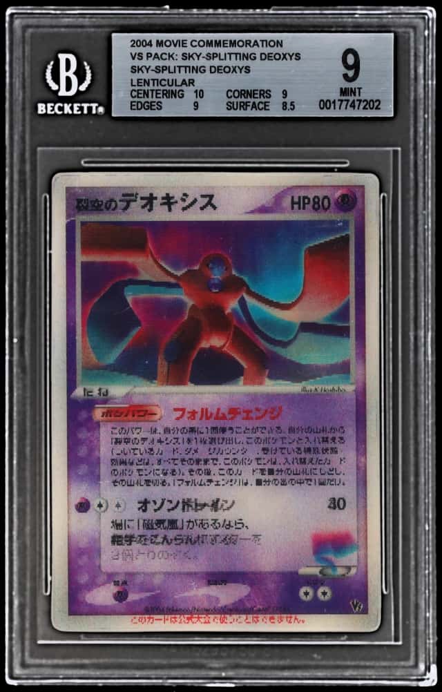 2004 Pokemon Movie Commemoration Vs Pack Lenticular Japanese Sky Splitting Deoxys