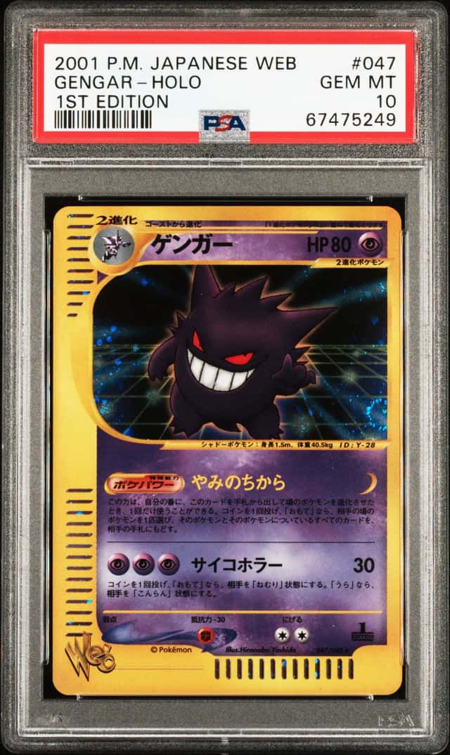 Gengar