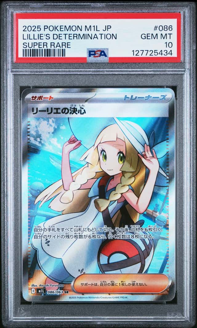 Lillie's Determination