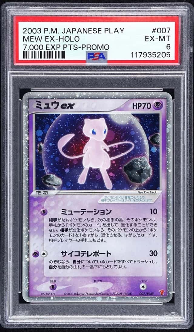 Mew EX