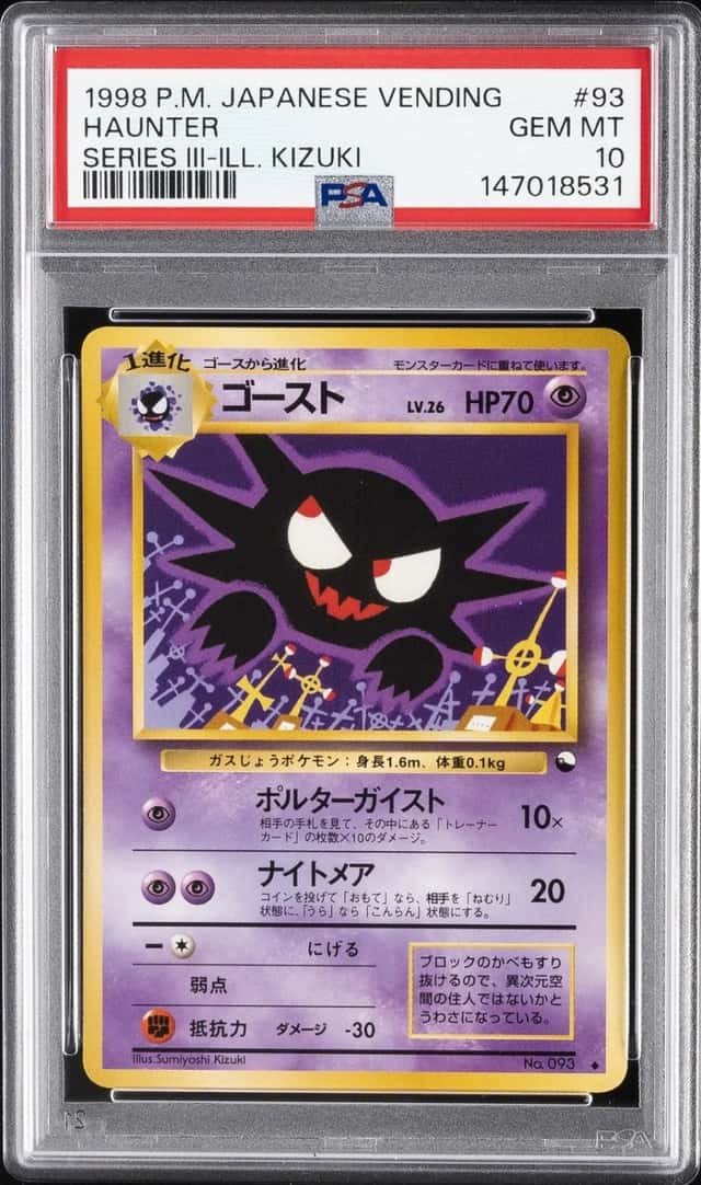 Haunter