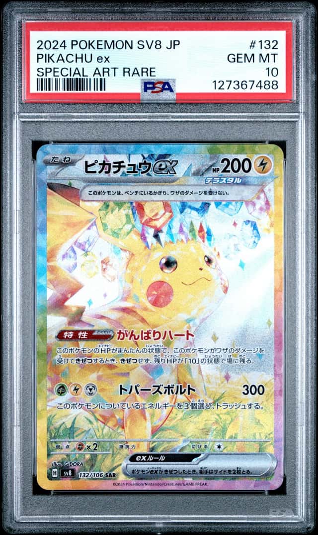 PIKACHU ex