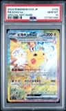 Pikachu Ex