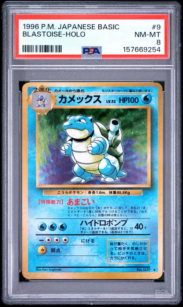 Blastoise