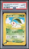 Chikorita