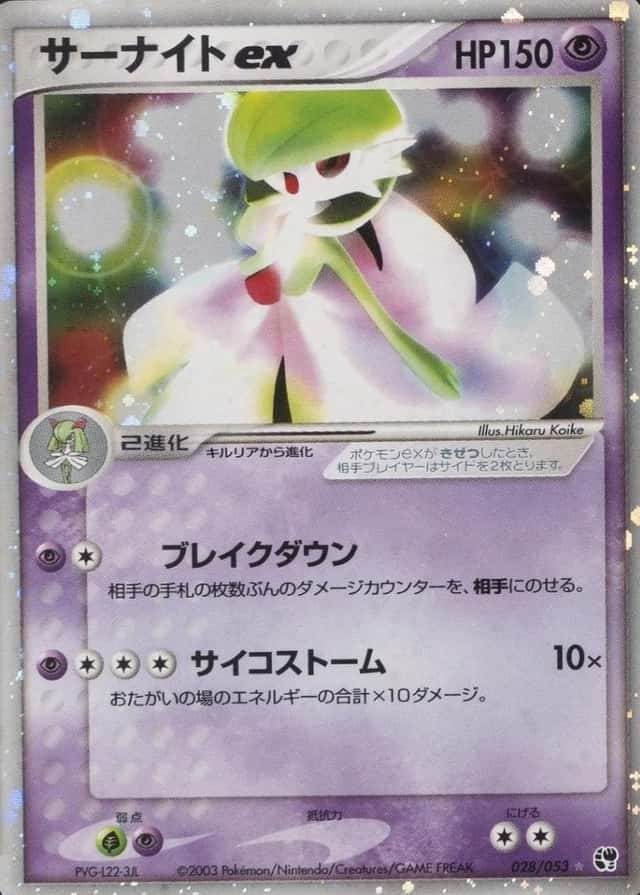 Holo