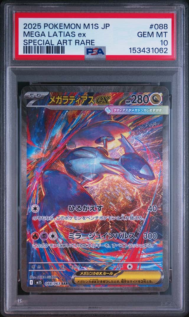 MEGA LATIAS ex