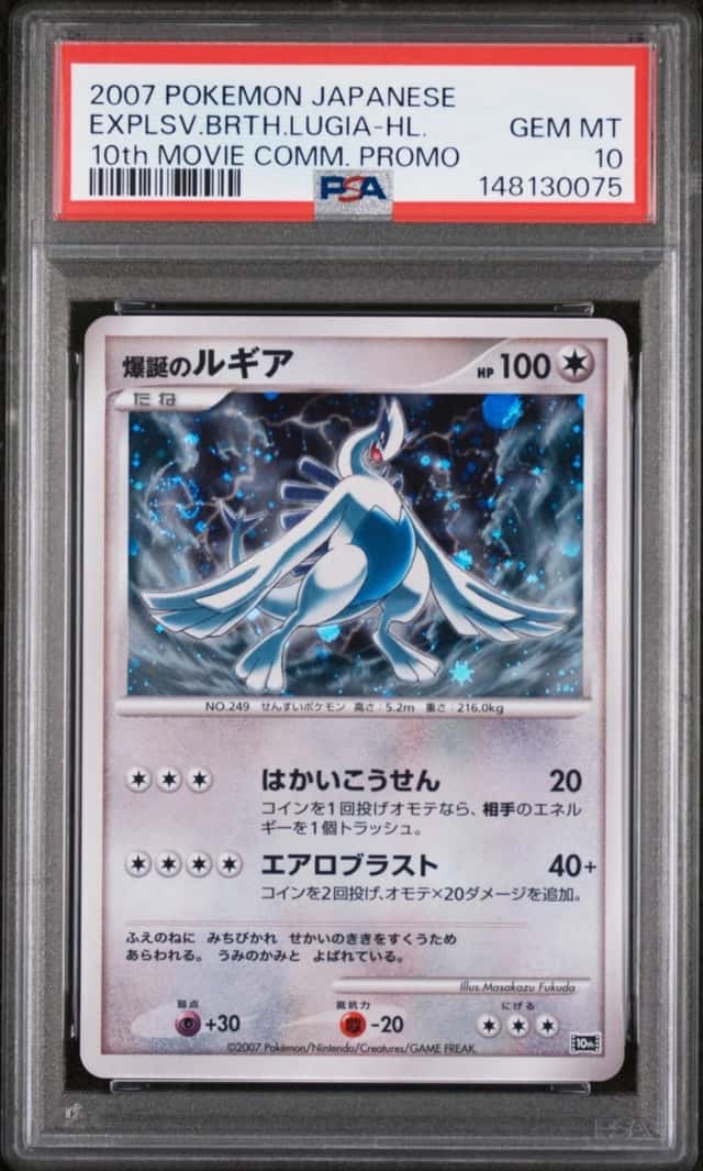 Explosive Birth Lugia