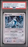 Explosive Birth Lugia