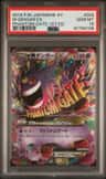M Gengar Ex