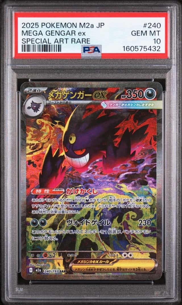 MEGA GENGAR ex