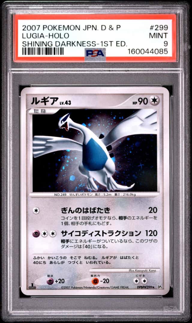 Lugia
