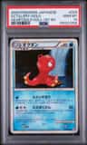 Octillery