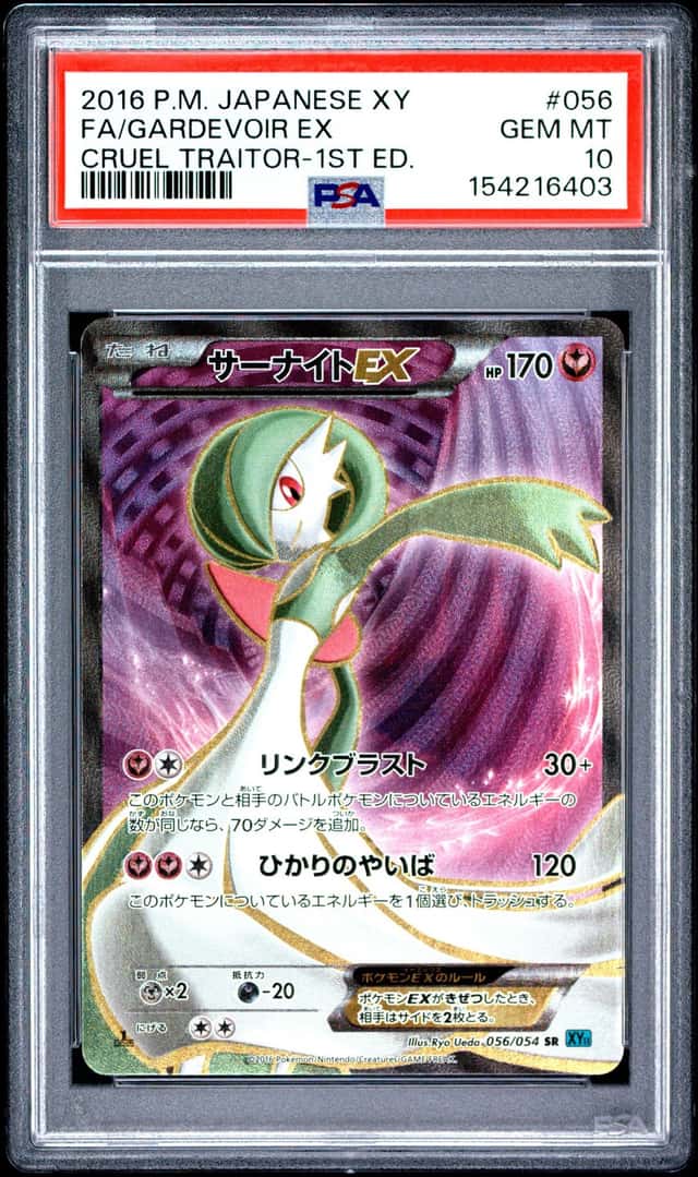 Gardevoir EX