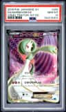 Gardevoir Ex