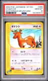 Stantler