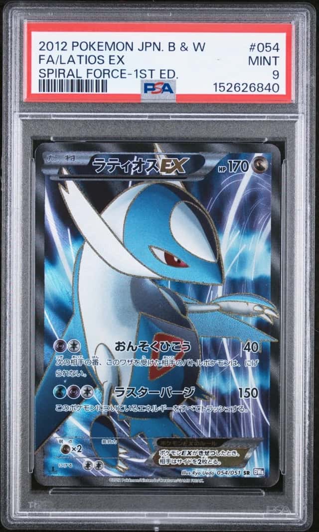 Latios EX