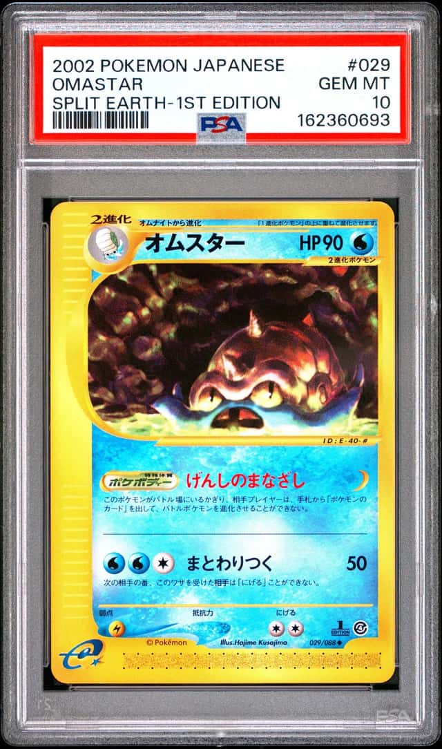 Omastar