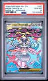 Mega Diancie Ex