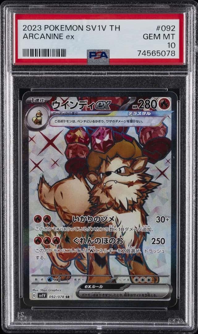 ARCANINE ex