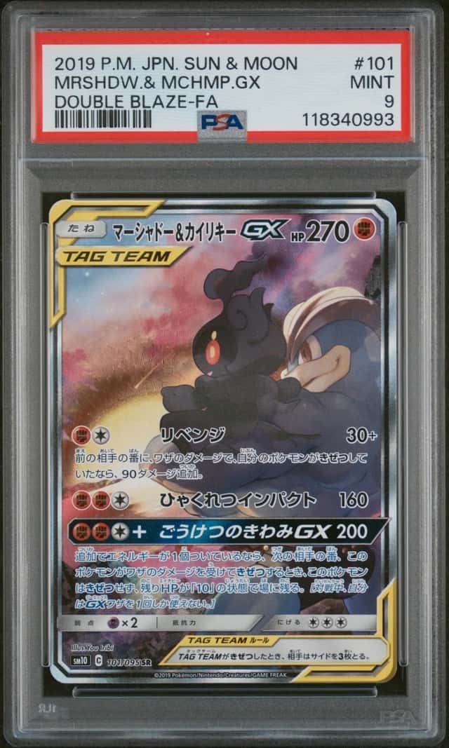 Marshadow & Machamp GX