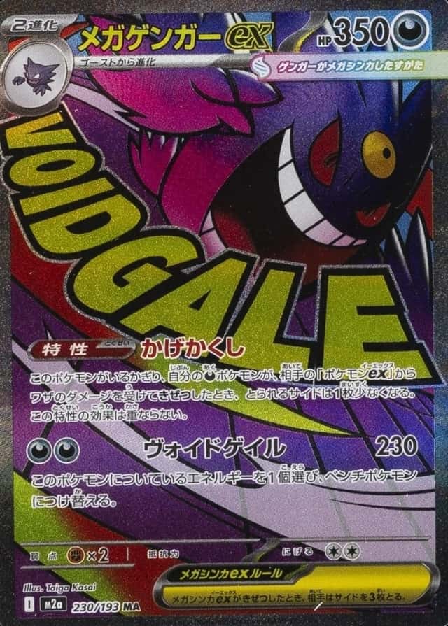 Holo · Attack Rare