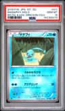 Manaphy