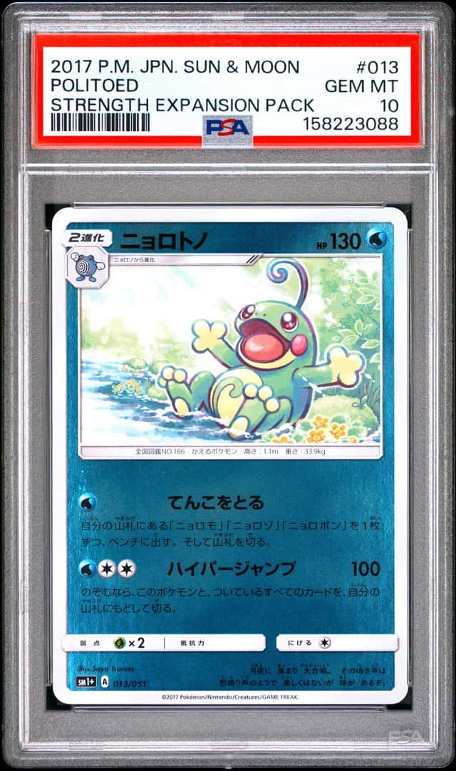 Politoed