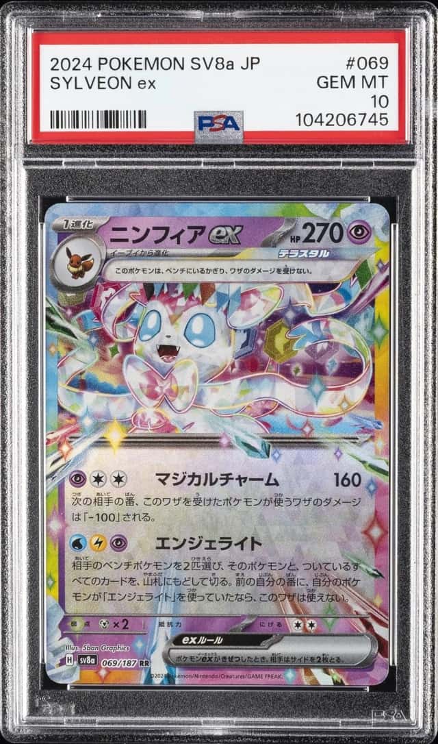SYLVEON ex