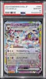 Sylveon Ex