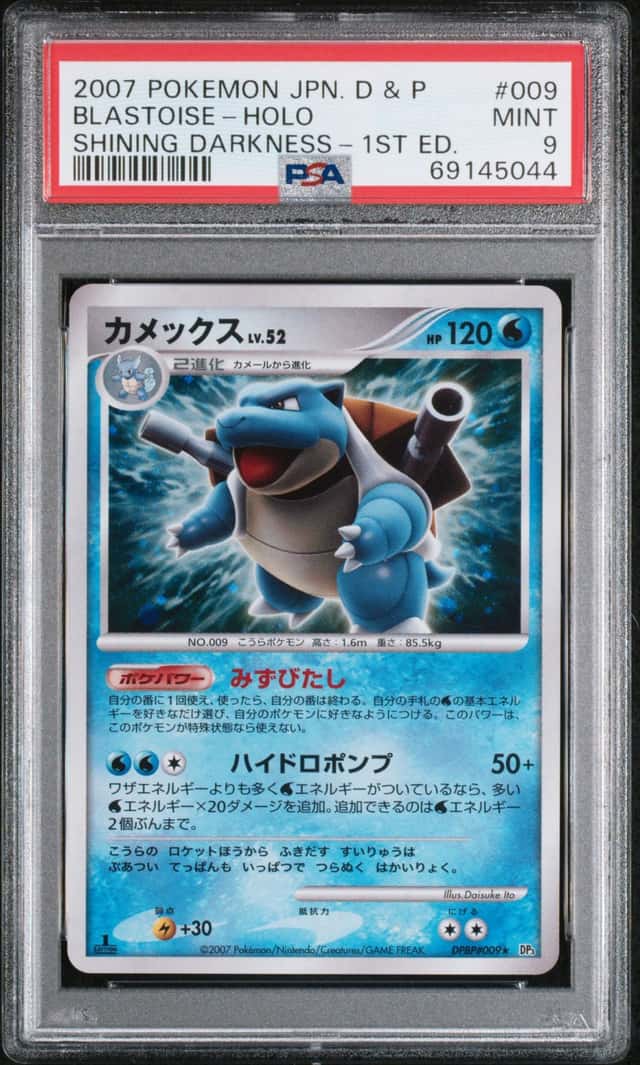 Blastoise