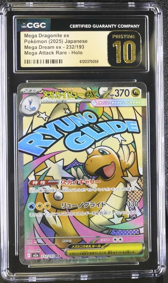 MEGA DRAGONITE ex