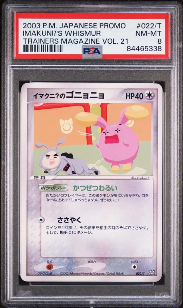 Imakuni