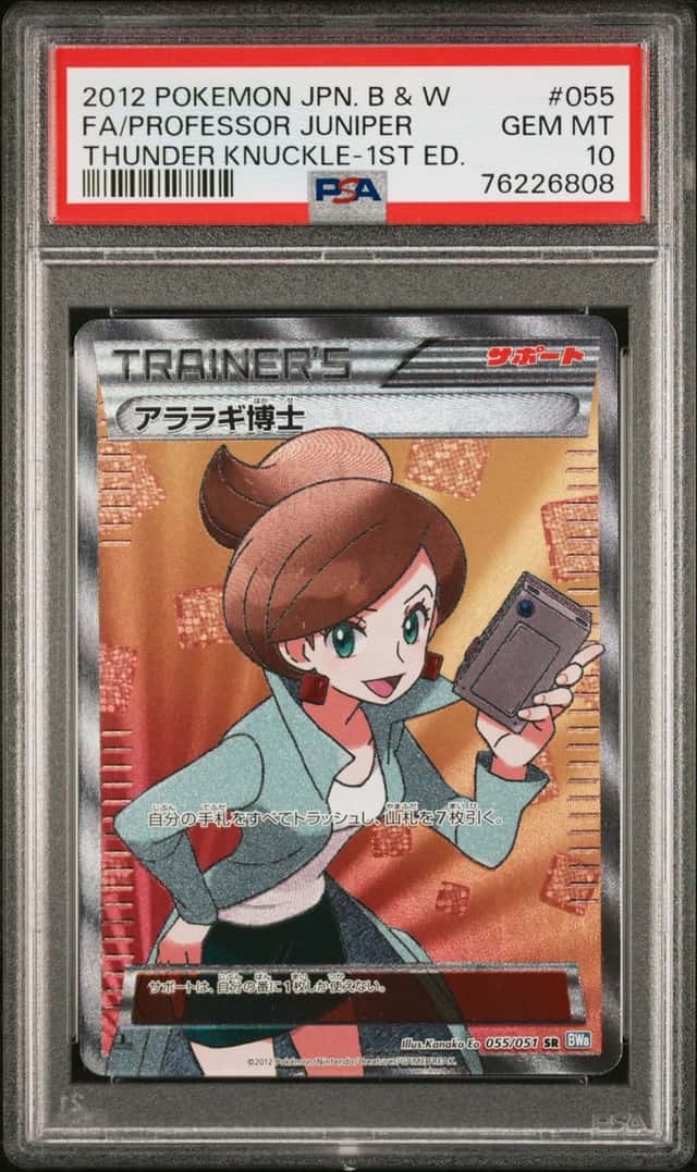 Professor Juniper