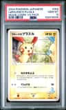 Larousse'S Plusle