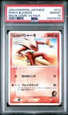 Rafe'S Blaziken