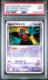 Fissure'S Deoxys