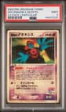 Fissure'S Deoxys
