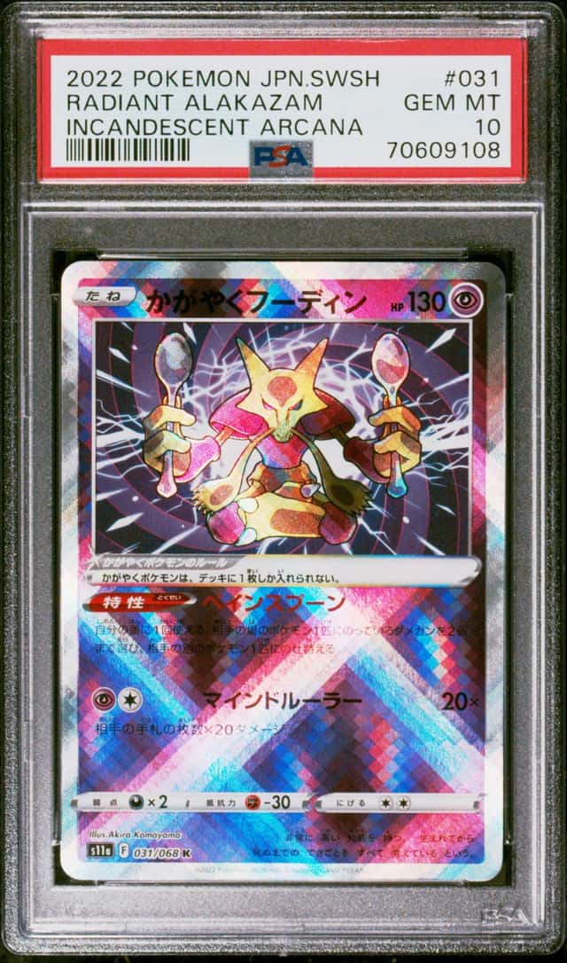 Radiant Alakazam