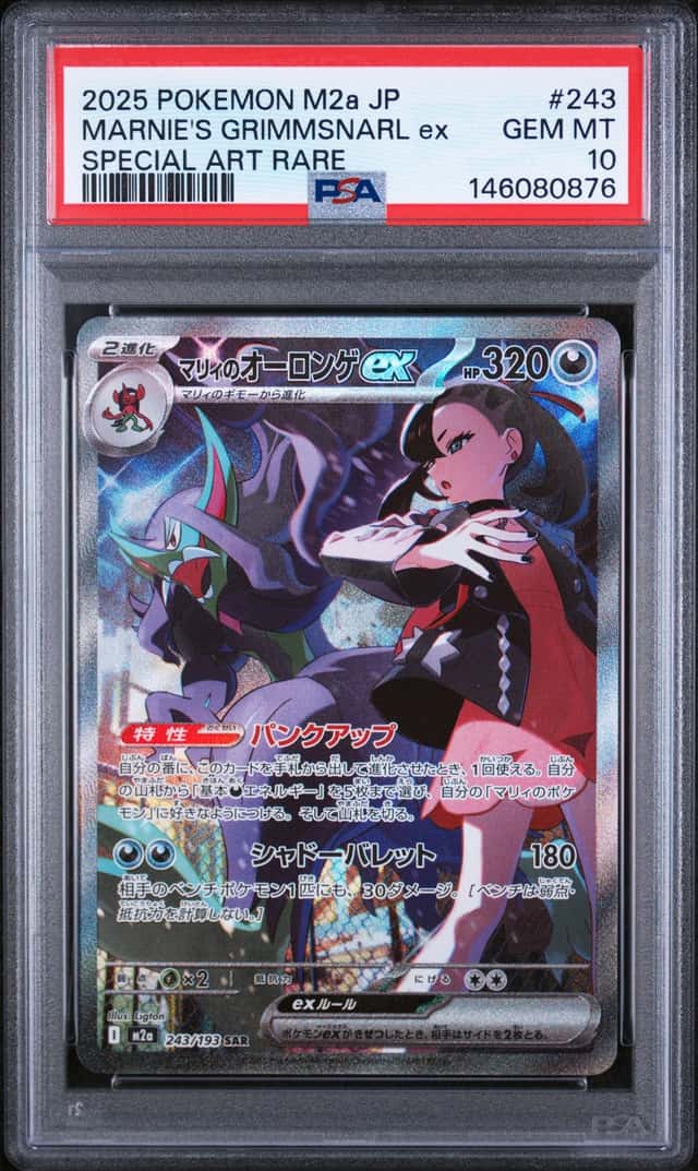 MARNIE'S GRIMMSNARL ex