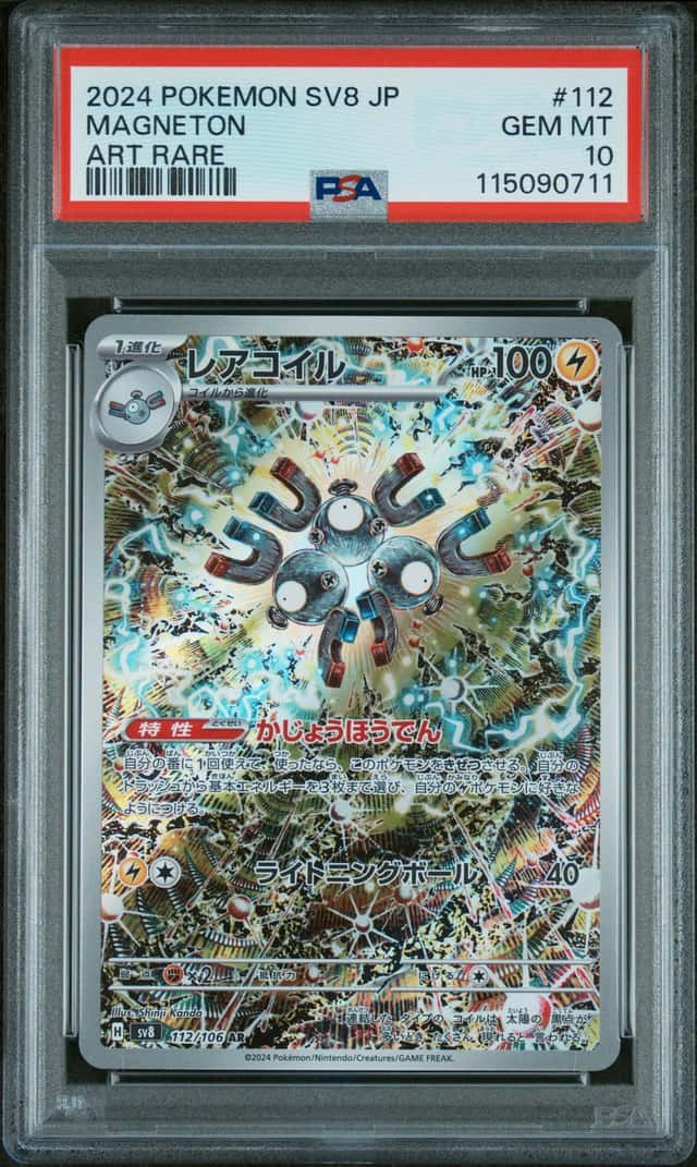 Magneton