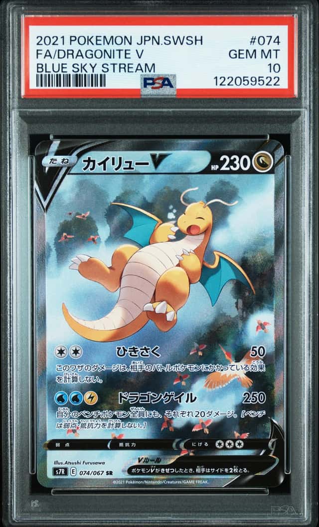 FA/DRAGONITE V