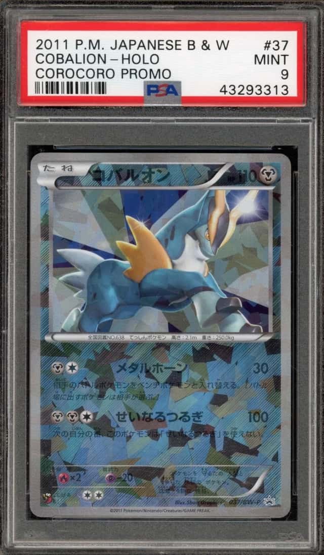 Cobalion