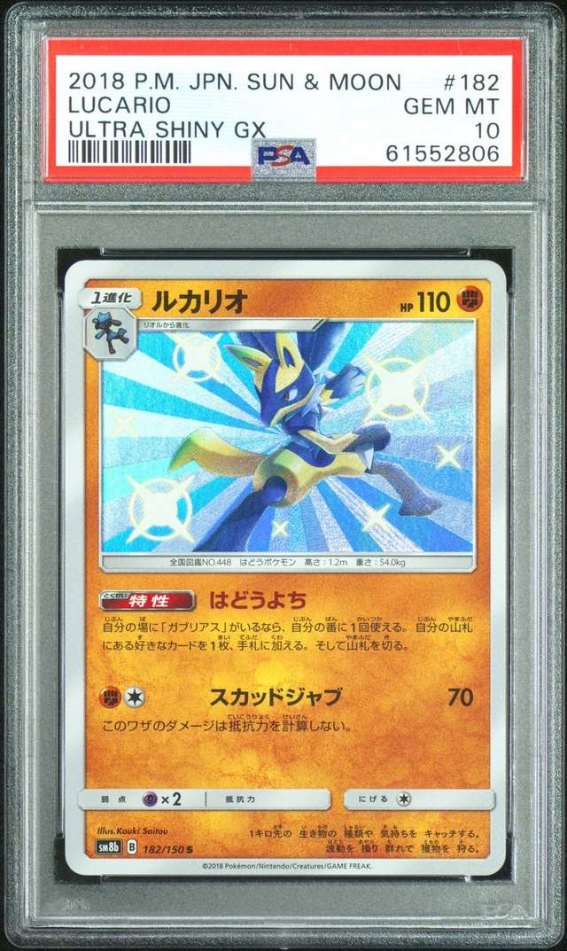 Lucario