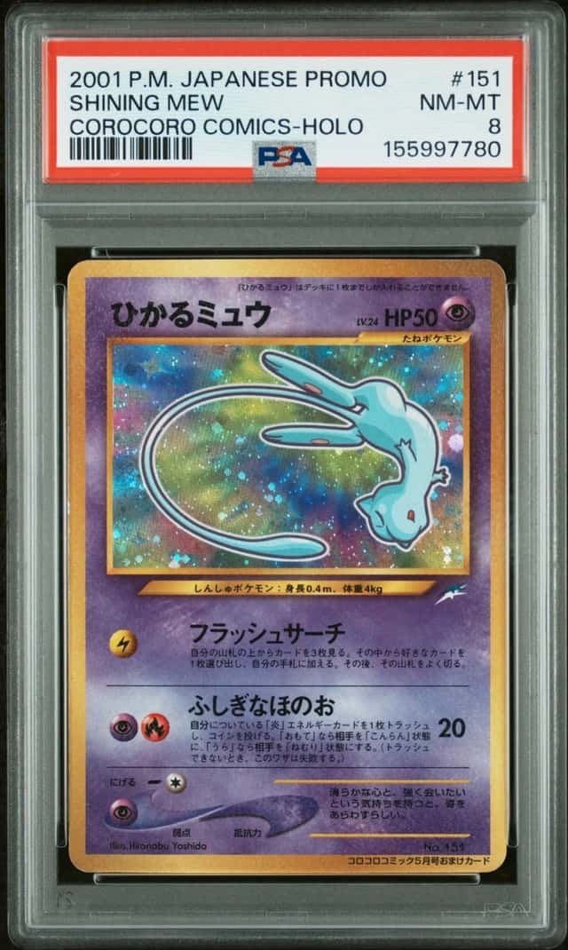 SHINING MEW