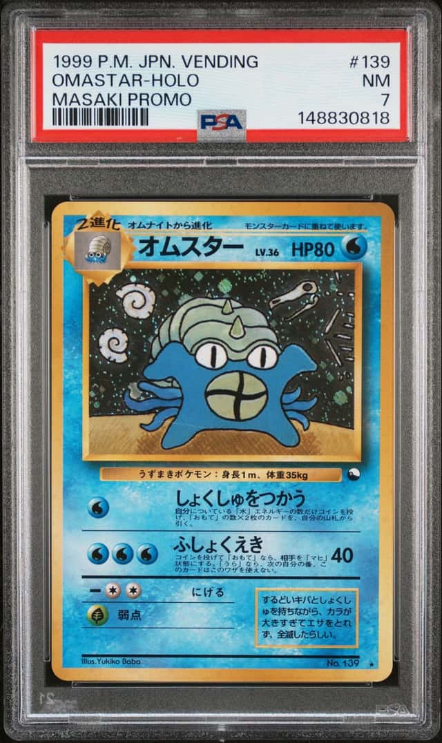 Omastar
