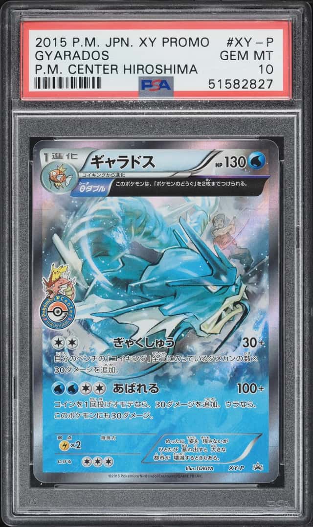 Gyarados