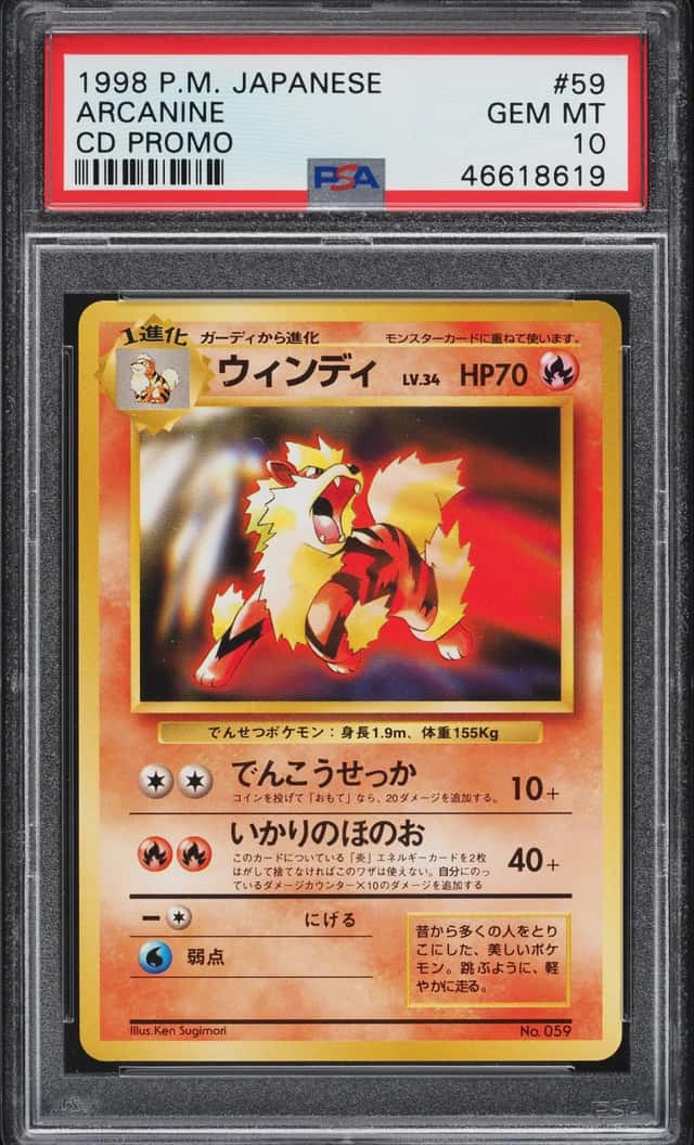 Arcanine
