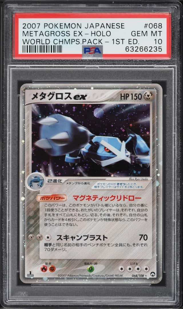 Metagross EX